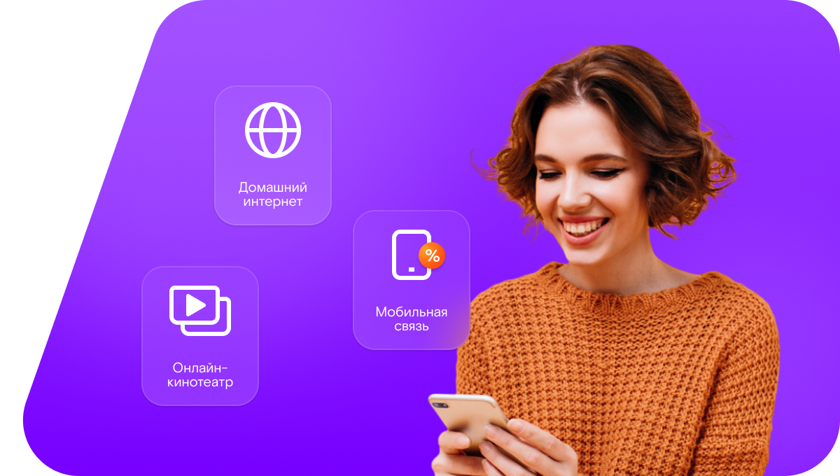 Промо-тарифы Ростелеком в&nbsp;село Новое Ильинское (Курганская область)